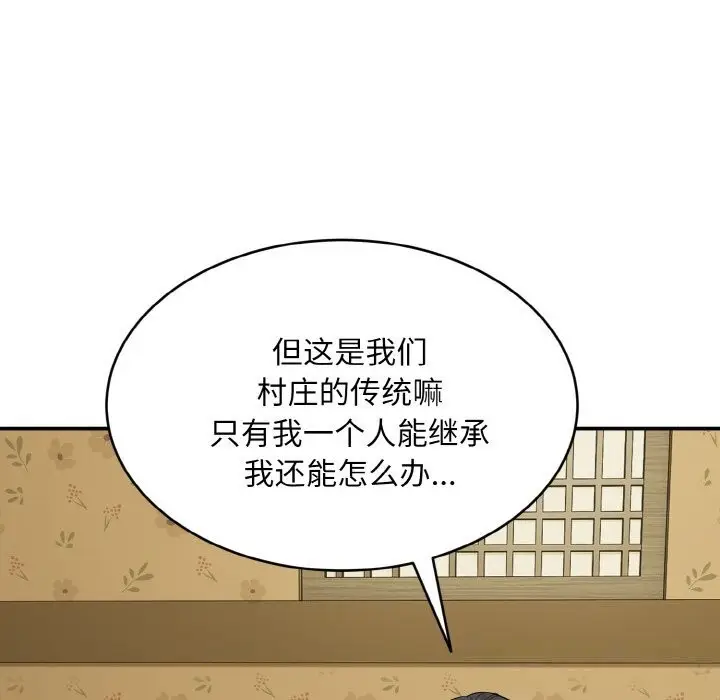 漫画《神雕闯都市/强雕：都市润女传说》第1话第152张图