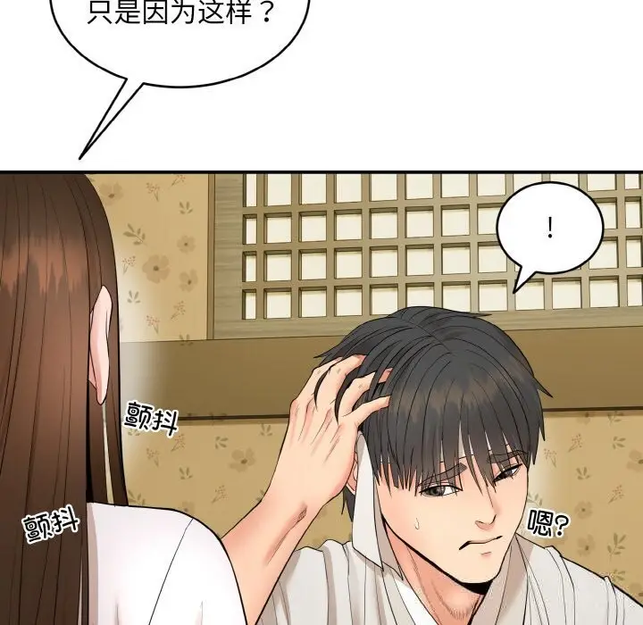 漫画《神雕闯都市/强雕：都市润女传说》第1话第155张图