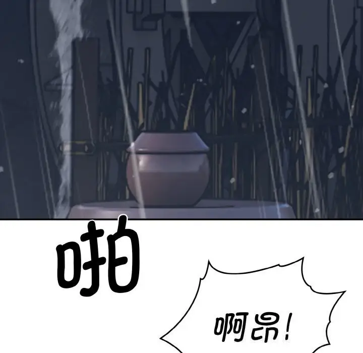 漫画《神雕闯都市/强雕：都市润女传说》第1话第16张图