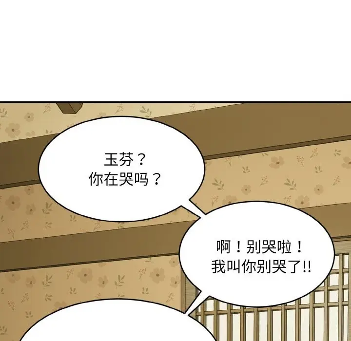 漫画《神雕闯都市/强雕：都市润女传说》第1话第161张图