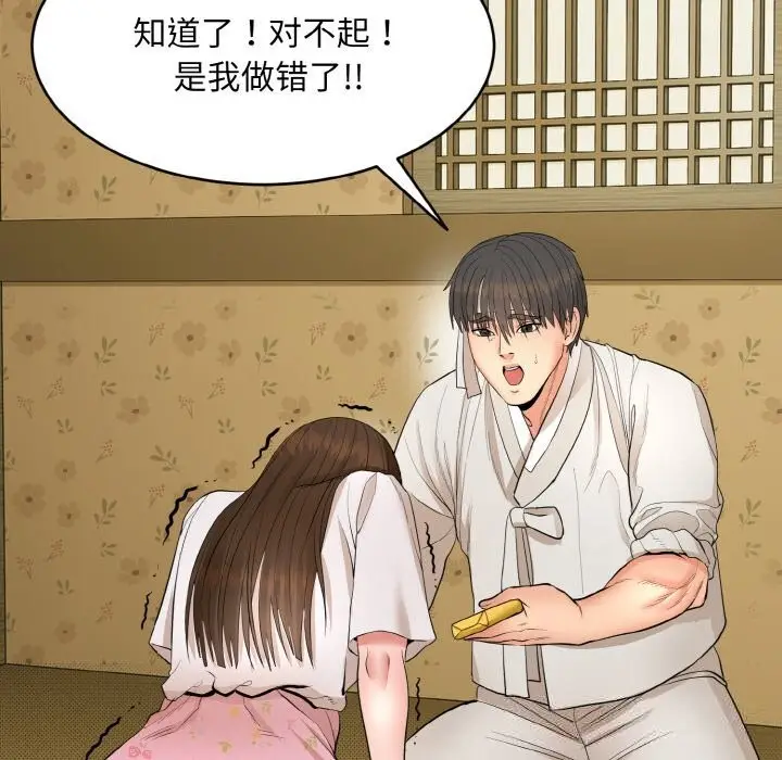 漫画《神雕闯都市/强雕：都市润女传说》第1话第162张图