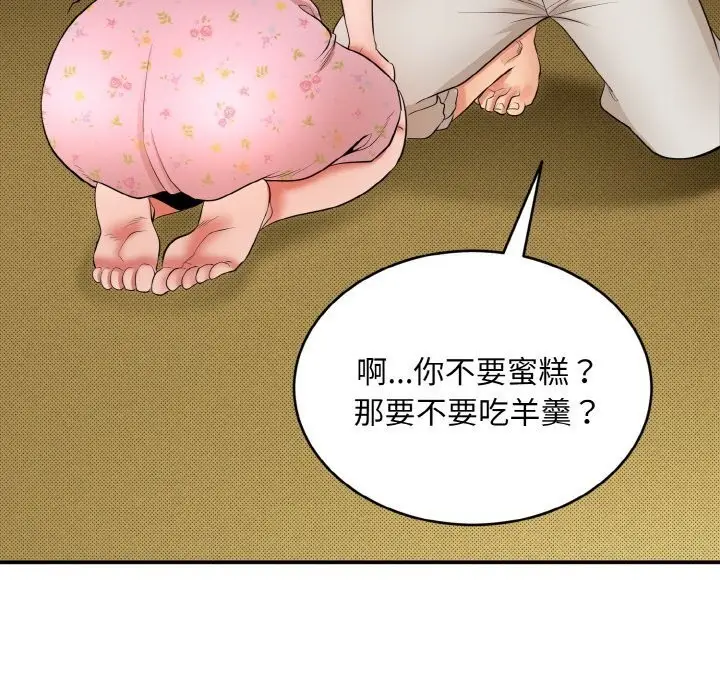 漫画《神雕闯都市/强雕：都市润女传说》第1话第163张图