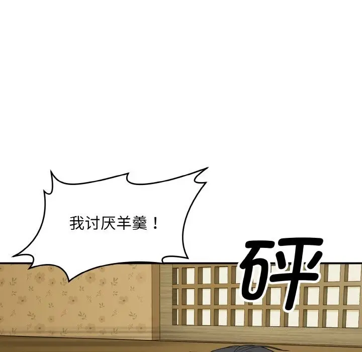 漫画《神雕闯都市/强雕：都市润女传说》第1话第164张图
