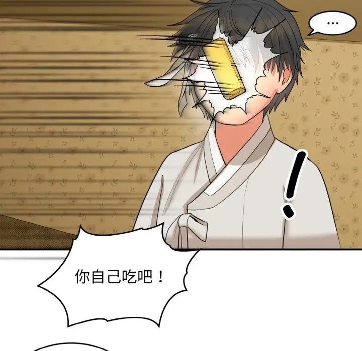 漫画《神雕闯都市/强雕：都市润女传说》第1话第165张图