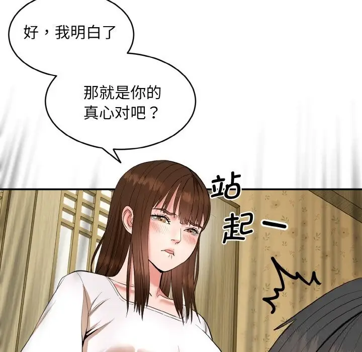 漫画《神雕闯都市/强雕：都市润女传说》第1话第166张图