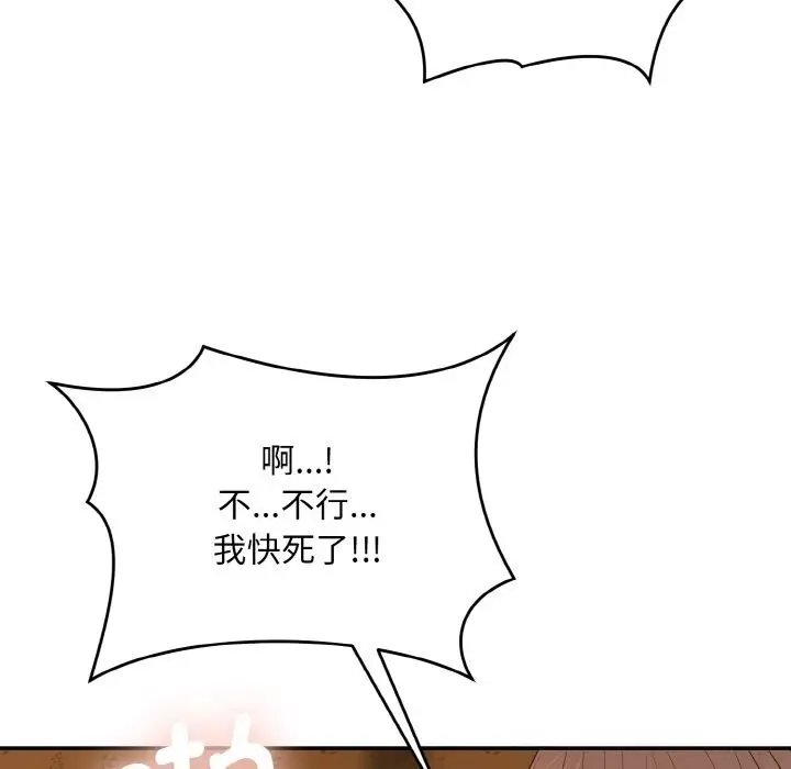 漫画《神雕闯都市/强雕：都市润女传说》第1话第17张图