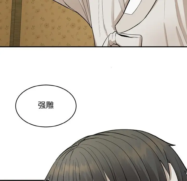 漫画《神雕闯都市/强雕：都市润女传说》第1话第173张图
