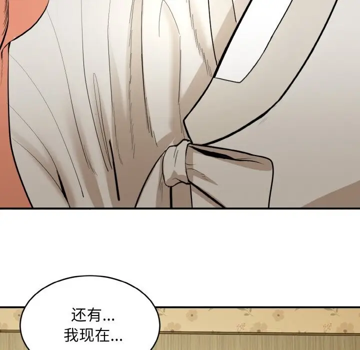 漫画《神雕闯都市/强雕：都市润女传说》第1话第175张图