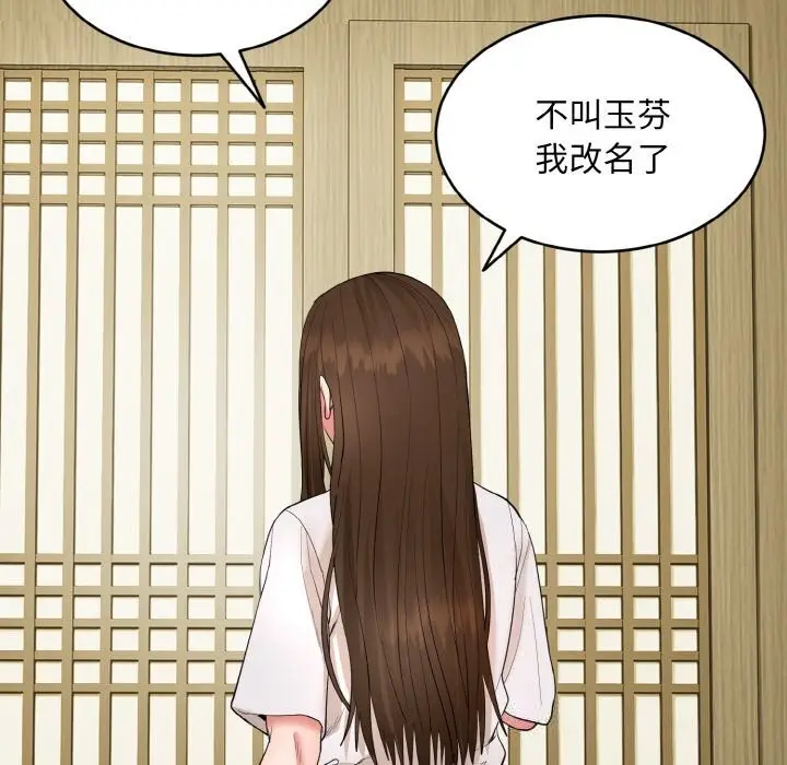 漫画《神雕闯都市/强雕：都市润女传说》第1话第176张图