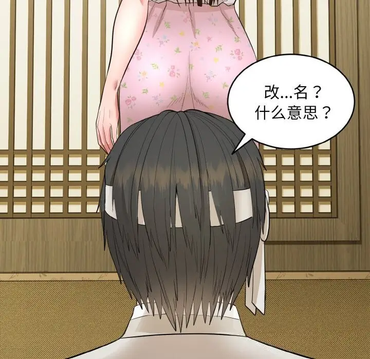 漫画《神雕闯都市/强雕：都市润女传说》第1话第177张图