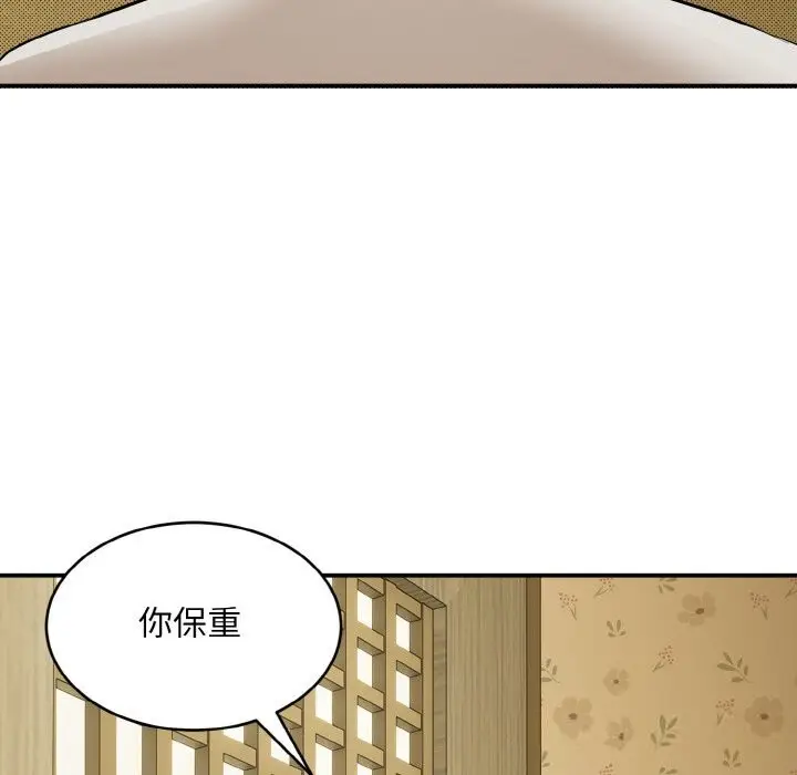 漫画《神雕闯都市/强雕：都市润女传说》第1话第178张图