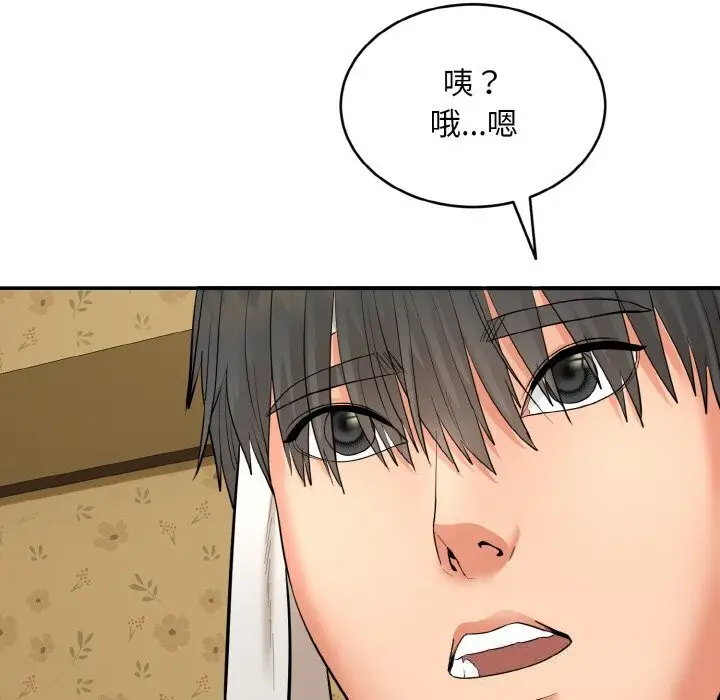 漫画《神雕闯都市/强雕：都市润女传说》第1话第181张图