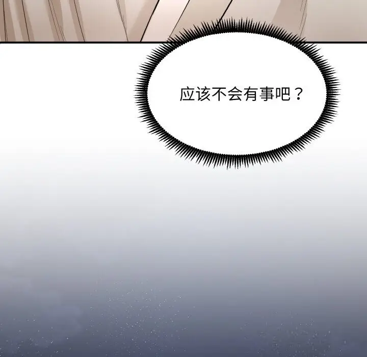 漫画《神雕闯都市/强雕：都市润女传说》第1话第187张图