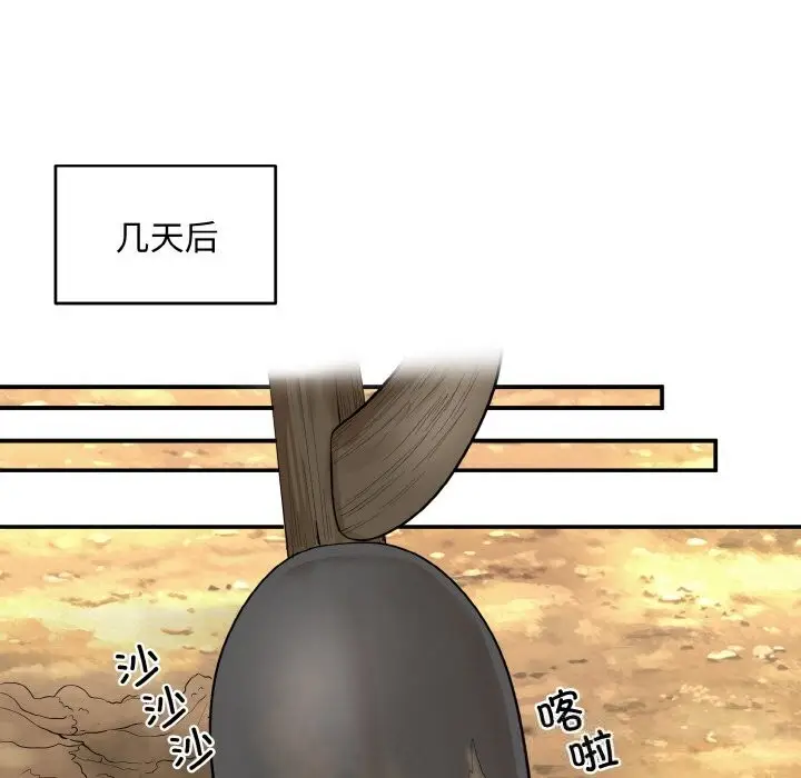 漫画《神雕闯都市/强雕：都市润女传说》第1话第192张图