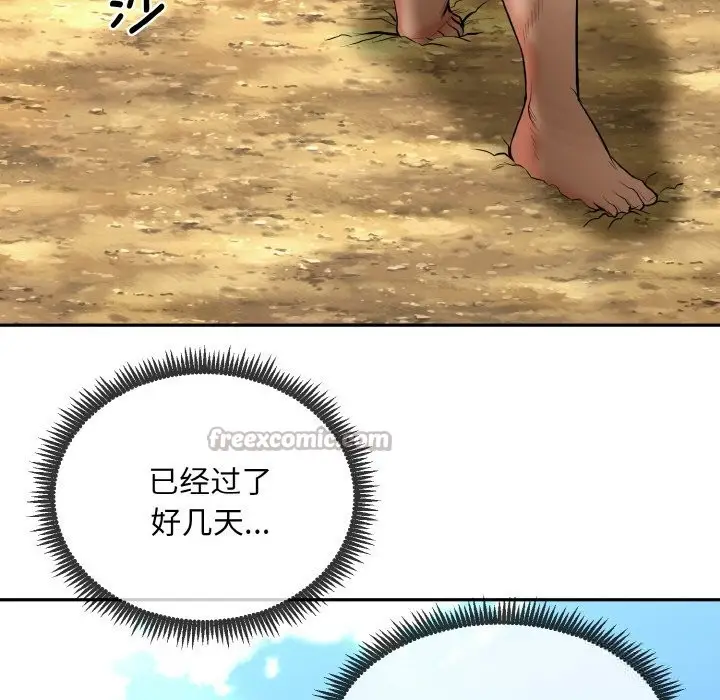 漫画《神雕闯都市/强雕：都市润女传说》第1话第196张图