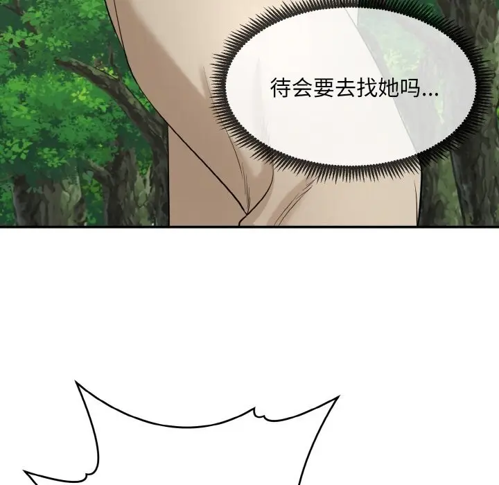 漫画《神雕闯都市/强雕：都市润女传说》第1话第199张图
