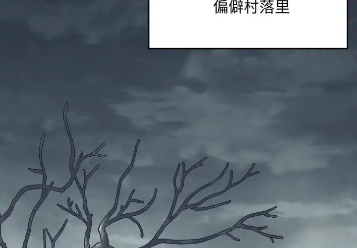 漫画《神雕闯都市/强雕：都市润女传说》第1话第2张图