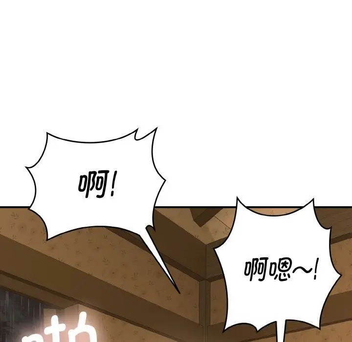 漫画《神雕闯都市/强雕：都市润女传说》第1话第20张图