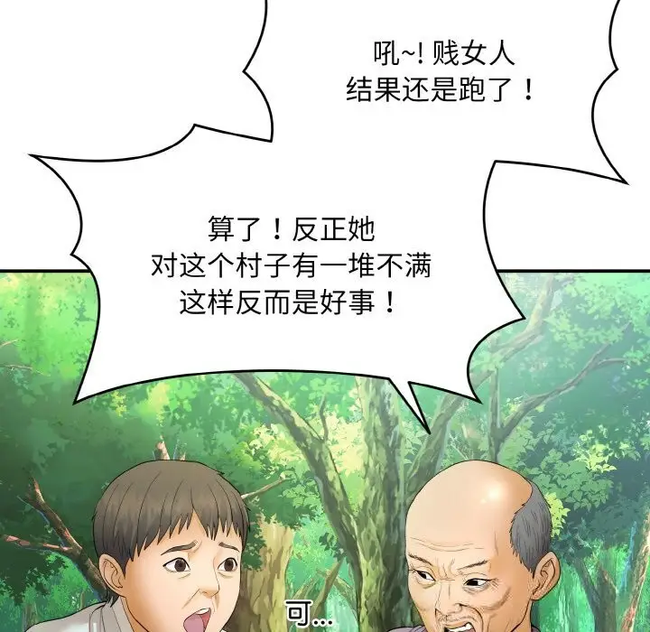 漫画《神雕闯都市/强雕：都市润女传说》第1话第205张图