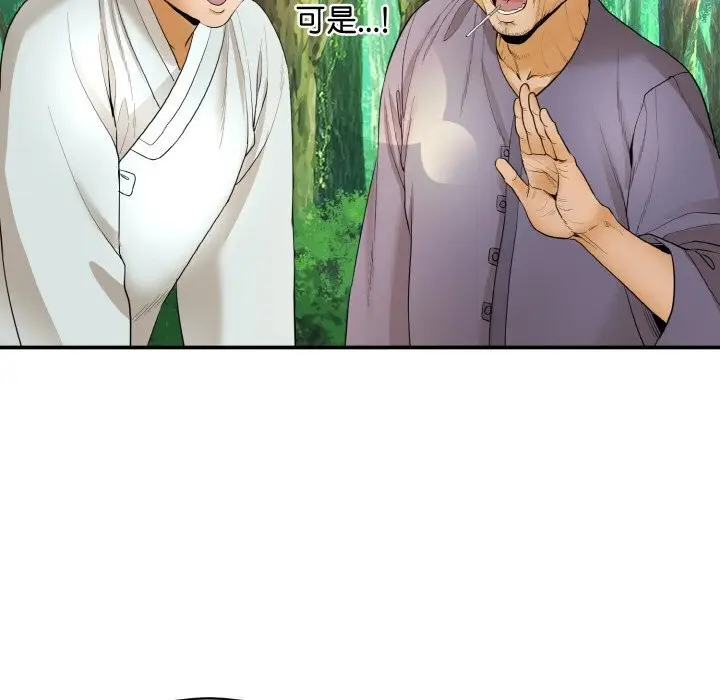 漫画《神雕闯都市/强雕：都市润女传说》第1话第206张图