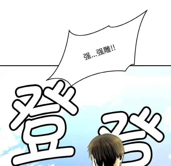 漫画《神雕闯都市/强雕：都市润女传说》第1话第209张图
