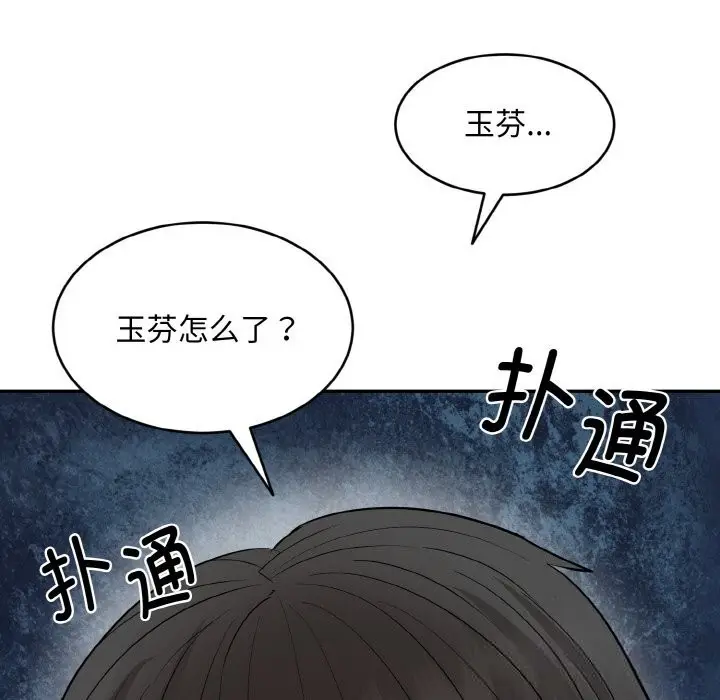 漫画《神雕闯都市/强雕：都市润女传说》第1话第212张图