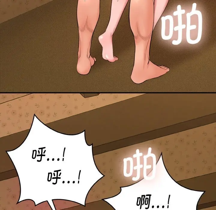 漫画《神雕闯都市/强雕：都市润女传说》第1话第22张图