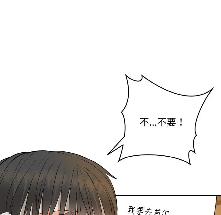 漫画《神雕闯都市/强雕：都市润女传说》第1话第228张图