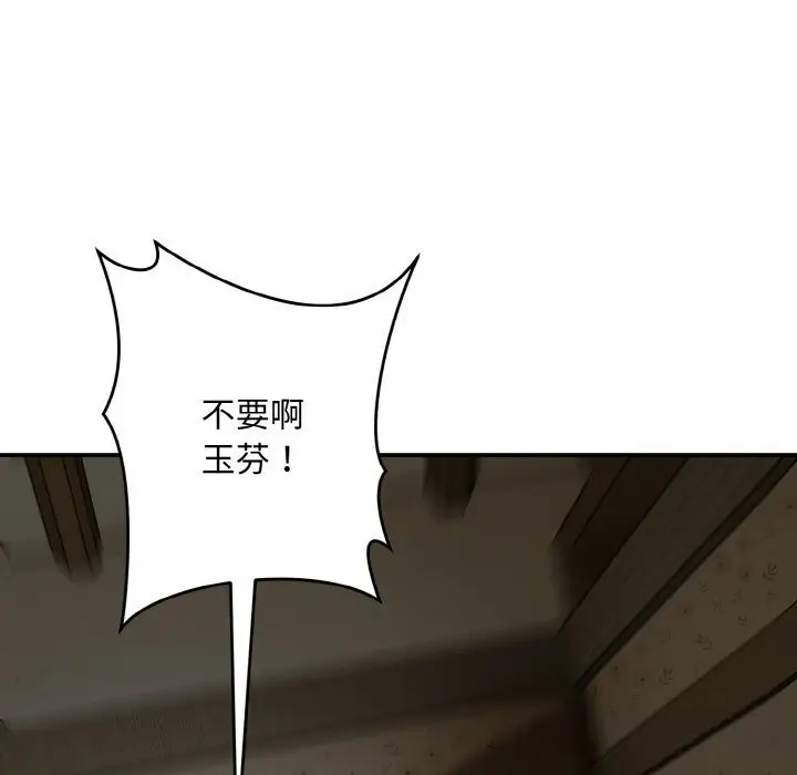 漫画《神雕闯都市/强雕：都市润女传说》第1话第230张图