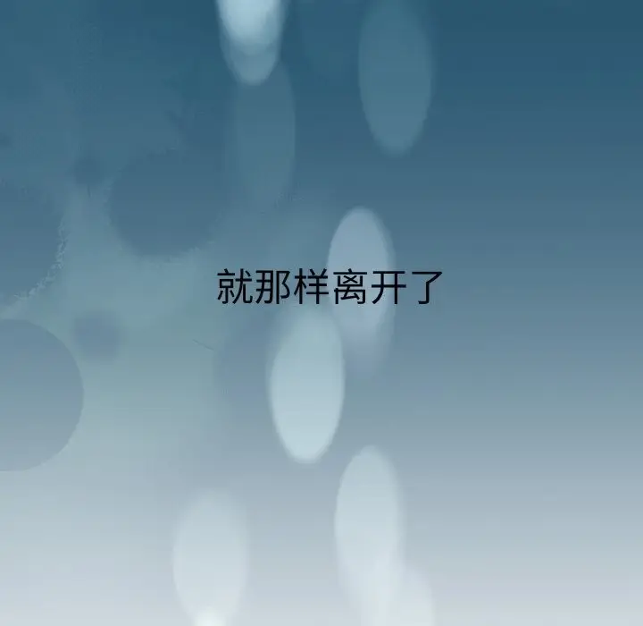 漫画《神雕闯都市/强雕：都市润女传说》第1话第235张图