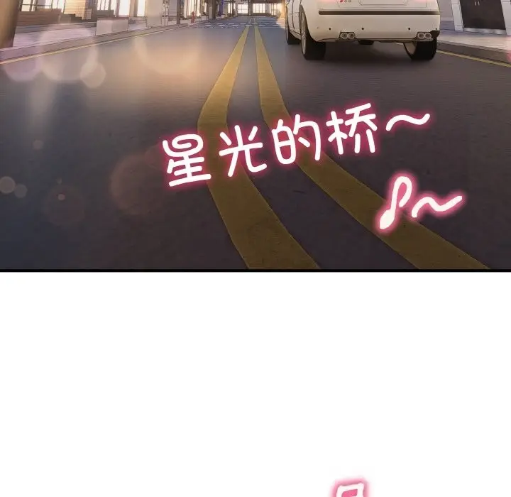 漫画《神雕闯都市/强雕：都市润女传说》第1话第247张图