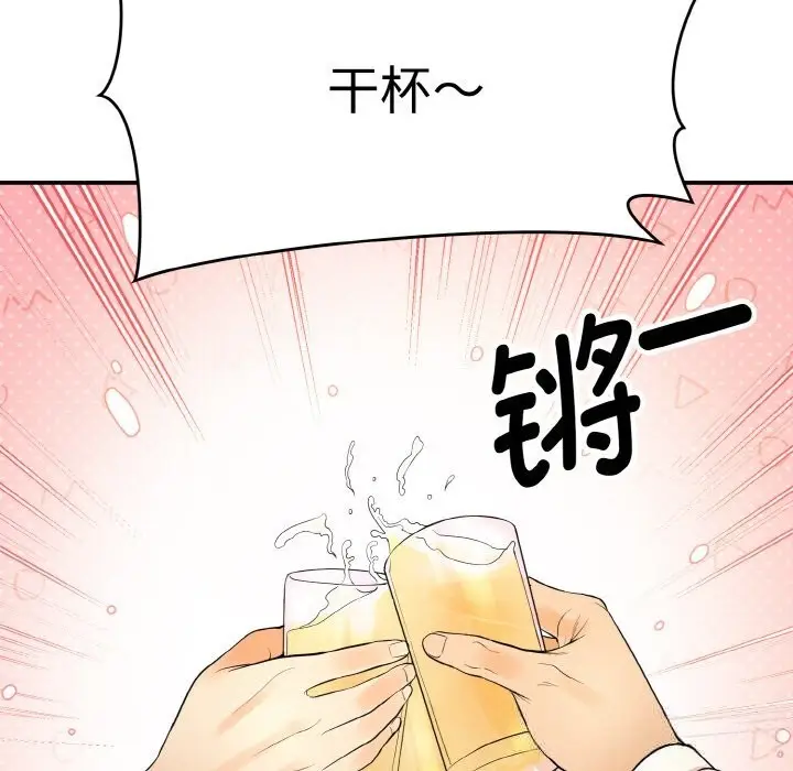 漫画《神雕闯都市/强雕：都市润女传说》第1话第250张图