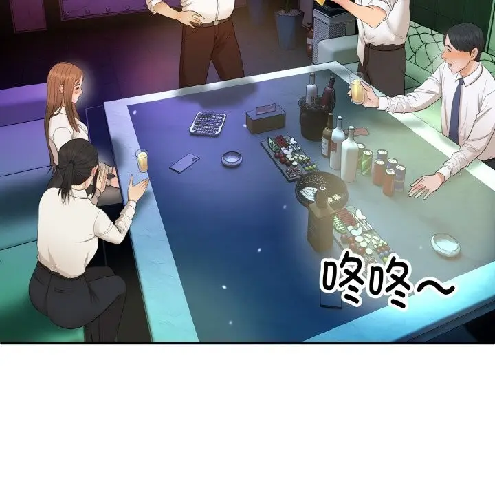 漫画《神雕闯都市/强雕：都市润女传说》第1话第253张图
