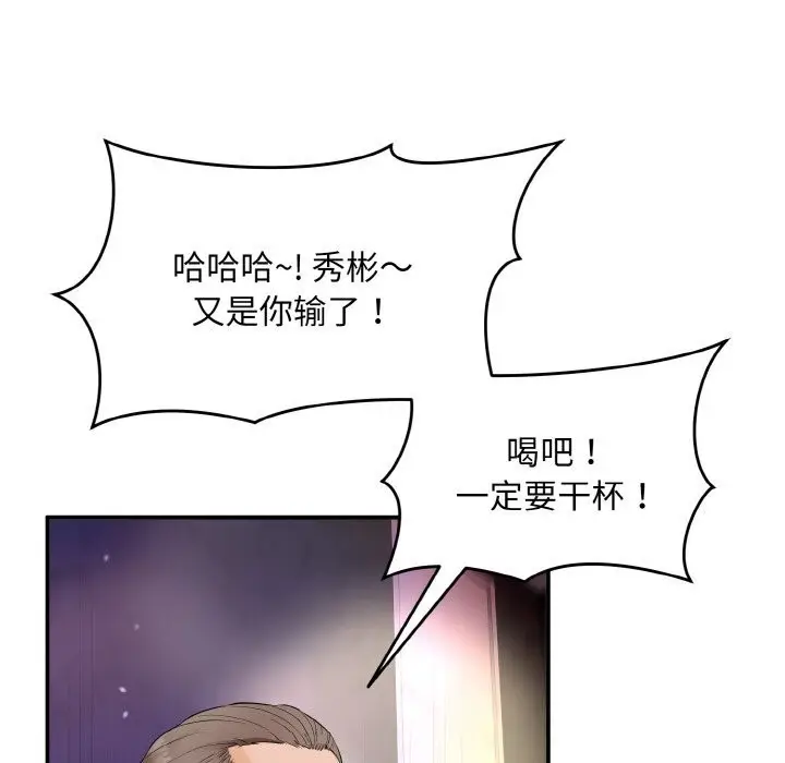 漫画《神雕闯都市/强雕：都市润女传说》第1话第254张图