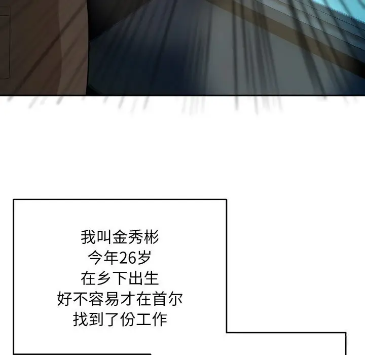 漫画《神雕闯都市/强雕：都市润女传说》第1话第258张图