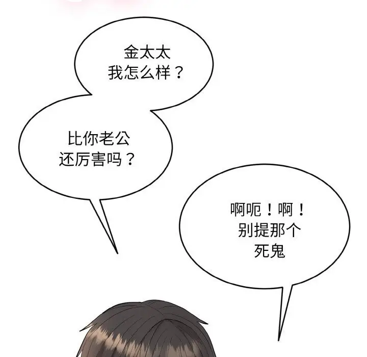 漫画《神雕闯都市/强雕：都市润女传说》第1话第26张图