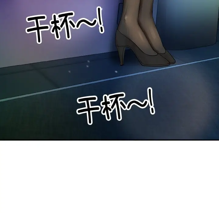 漫画《神雕闯都市/强雕：都市润女传说》第1话第261张图