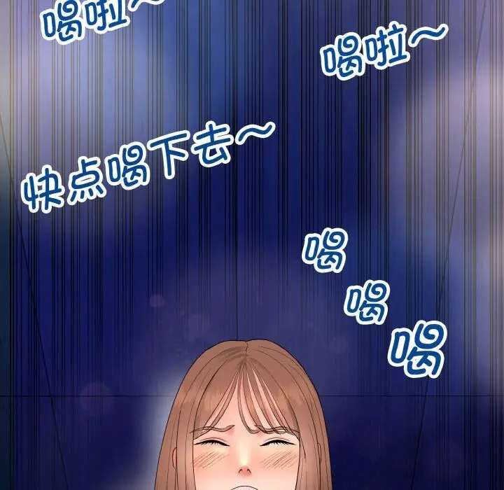 漫画《神雕闯都市/强雕：都市润女传说》第1话第264张图