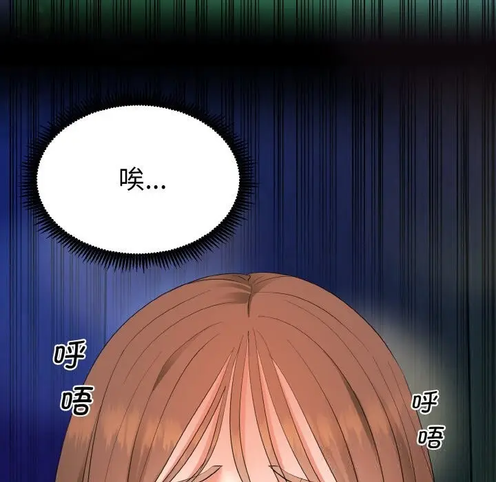漫画《神雕闯都市/强雕：都市润女传说》第1话第267张图