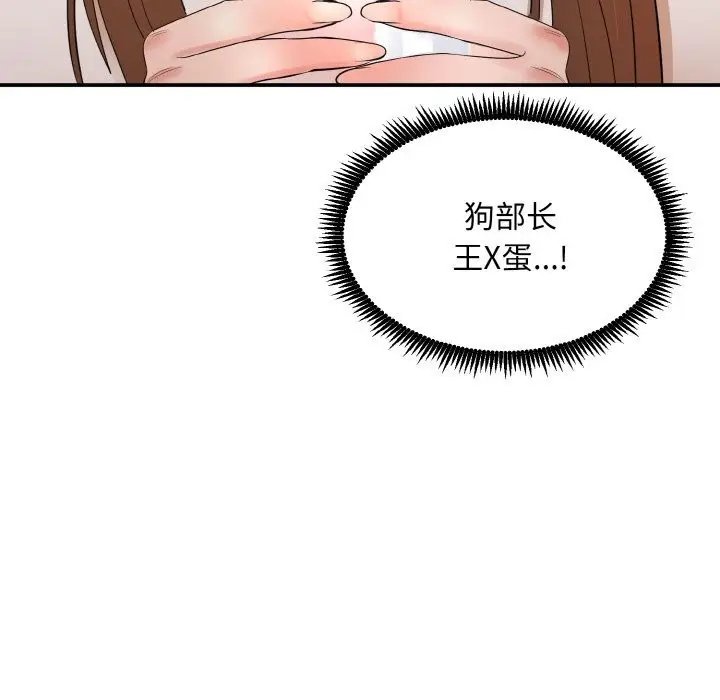 漫画《神雕闯都市/强雕：都市润女传说》第1话第269张图