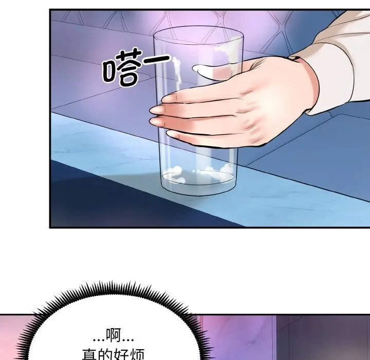 漫画《神雕闯都市/强雕：都市润女传说》第1话第270张图