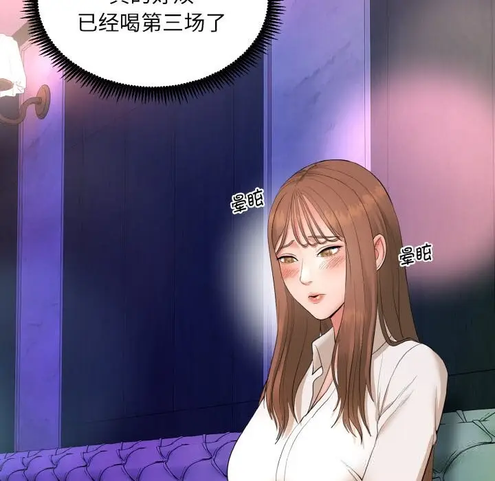 漫画《神雕闯都市/强雕：都市润女传说》第1话第271张图