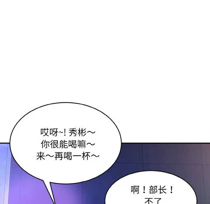 漫画《神雕闯都市/强雕：都市润女传说》第1话第276张图