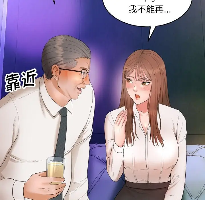 漫画《神雕闯都市/强雕：都市润女传说》第1话第277张图