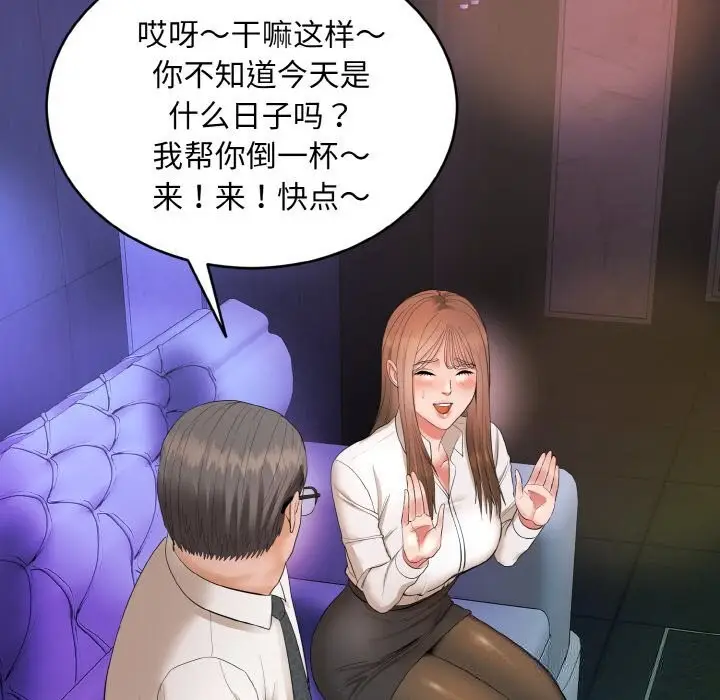 漫画《神雕闯都市/强雕：都市润女传说》第1话第279张图