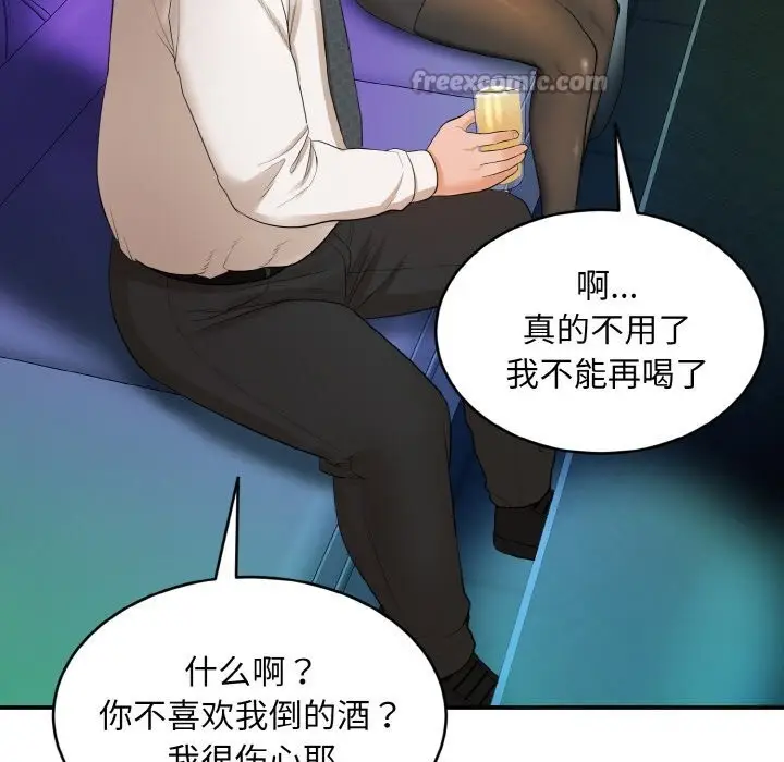 漫画《神雕闯都市/强雕：都市润女传说》第1话第280张图