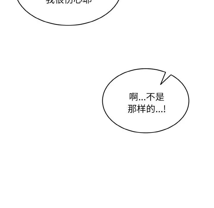 漫画《神雕闯都市/强雕：都市润女传说》第1话第281张图