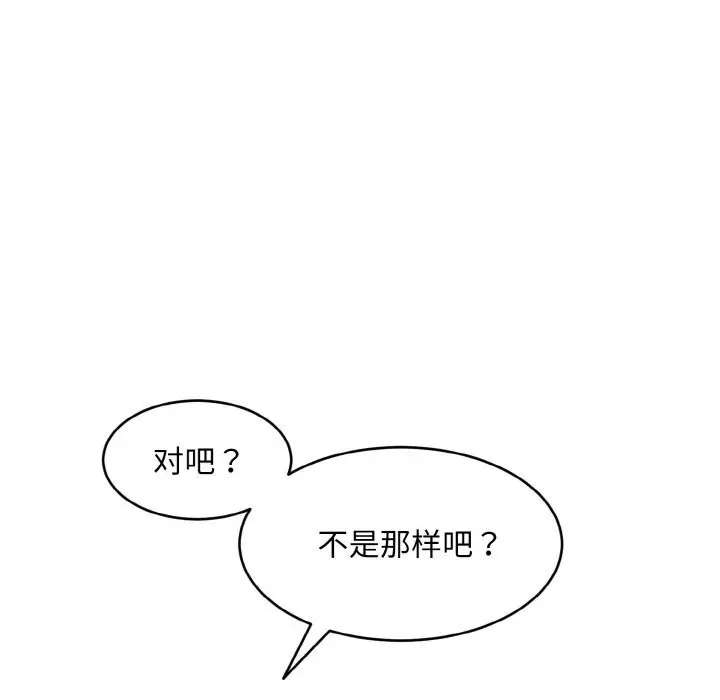 漫画《神雕闯都市/强雕：都市润女传说》第1话第282张图