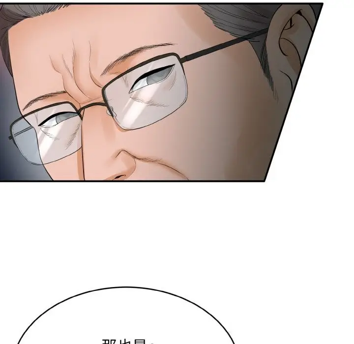 漫画《神雕闯都市/强雕：都市润女传说》第1话第283张图