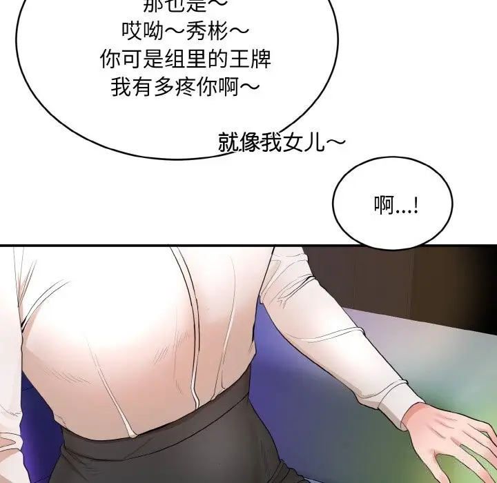 漫画《神雕闯都市/强雕：都市润女传说》第1话第284张图
